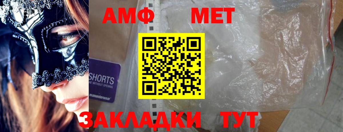 Amphetamine 97%  АМФ  Нарьян-Мар  Вход с VPN 