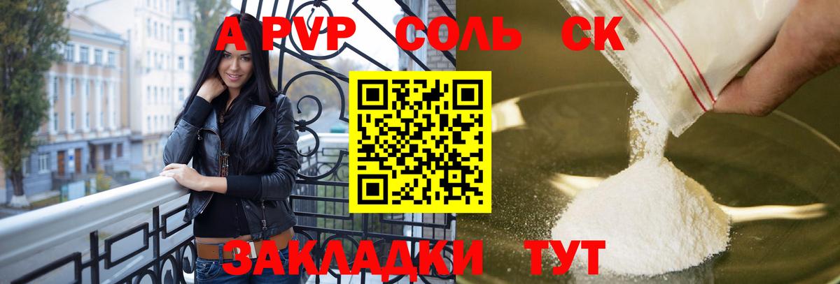 Альфа ПВП  Вход с VPN  A PVP СК КРИС  где можно купить наркотик  APVP мука  Нарьян-Мар 
