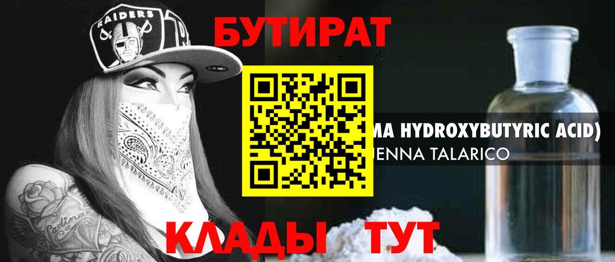 БУТИРАТ оксана  БУТИРАТ  Нарьян-Мар  Вход с VPN 
