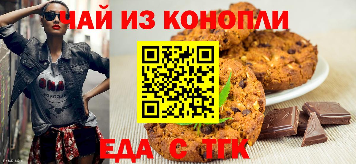 Нарьян-Мар  Canna-Cookies конопля  Вход с VPN 