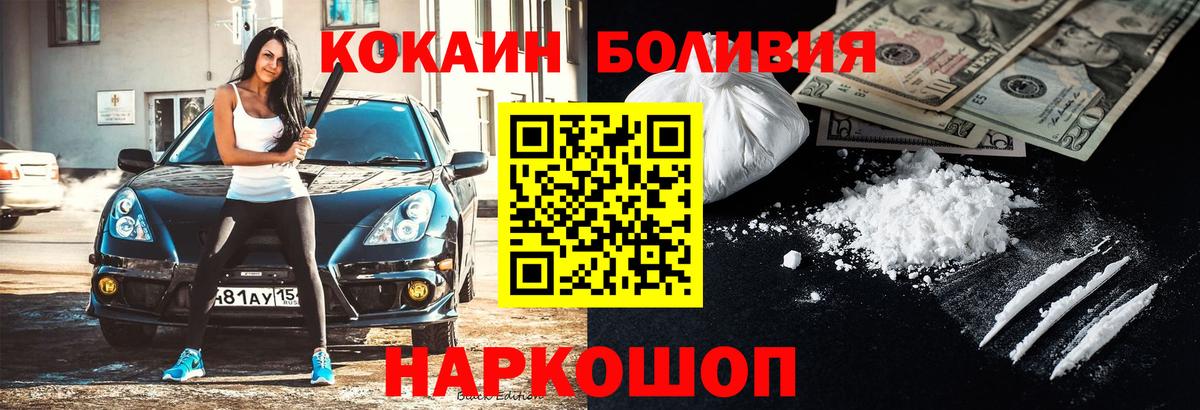 Нарьян-Мар  Cocaine Fish Scale  КОКАИН  КОКАИН 99%  Вход с VPN 