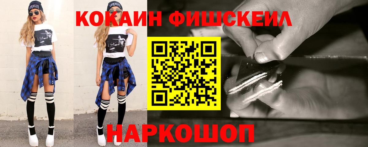 COCAIN VHQ Нарьян-Мар