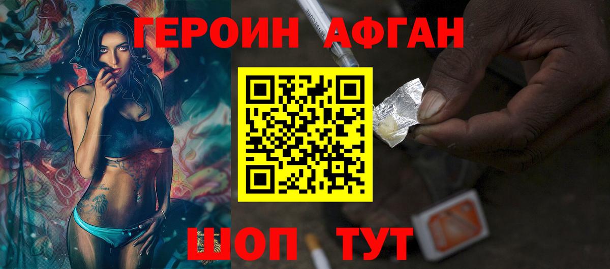 Героин Heroin Нарьян-Мар