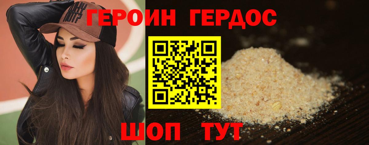 Нарьян-Мар  ГЕРОИН  Вход с VPN  ГЕРОИН хмурый 
