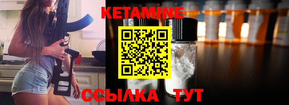 КЕТАМИН VHQ  Вход с VPN  КЕТАМИН ketamine  Нарьян-Мар 