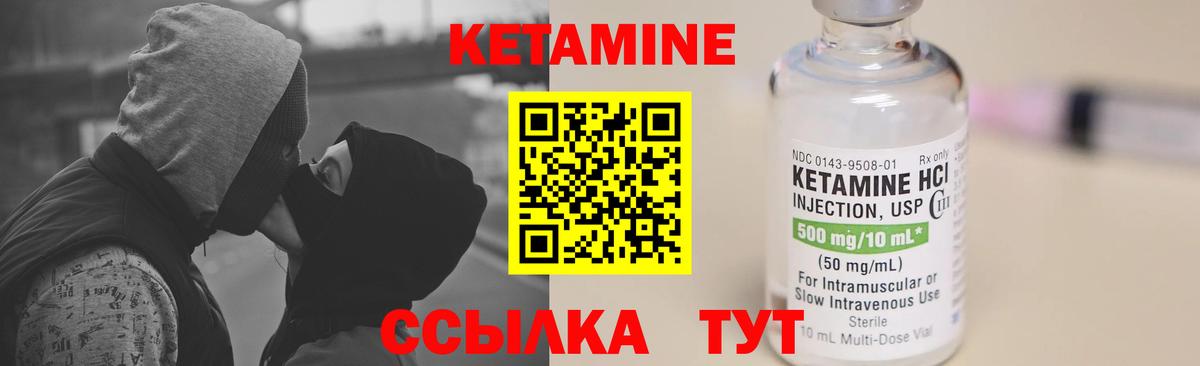 Кетамин ketamine Нарьян-Мар