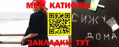 мефедрон VHQ Камышлов
