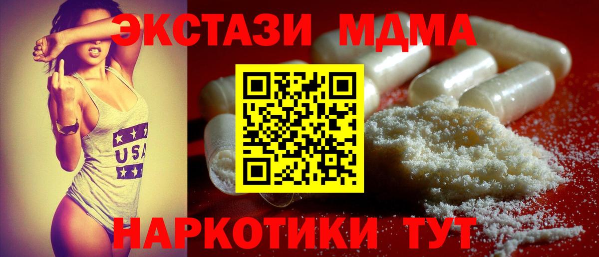 MDMA кристаллы Нарьян-Мар