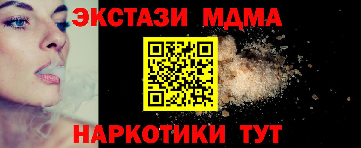 MDMA Molly  MDMA Molly  MDMA  Нарьян-Мар  Вход с VPN 