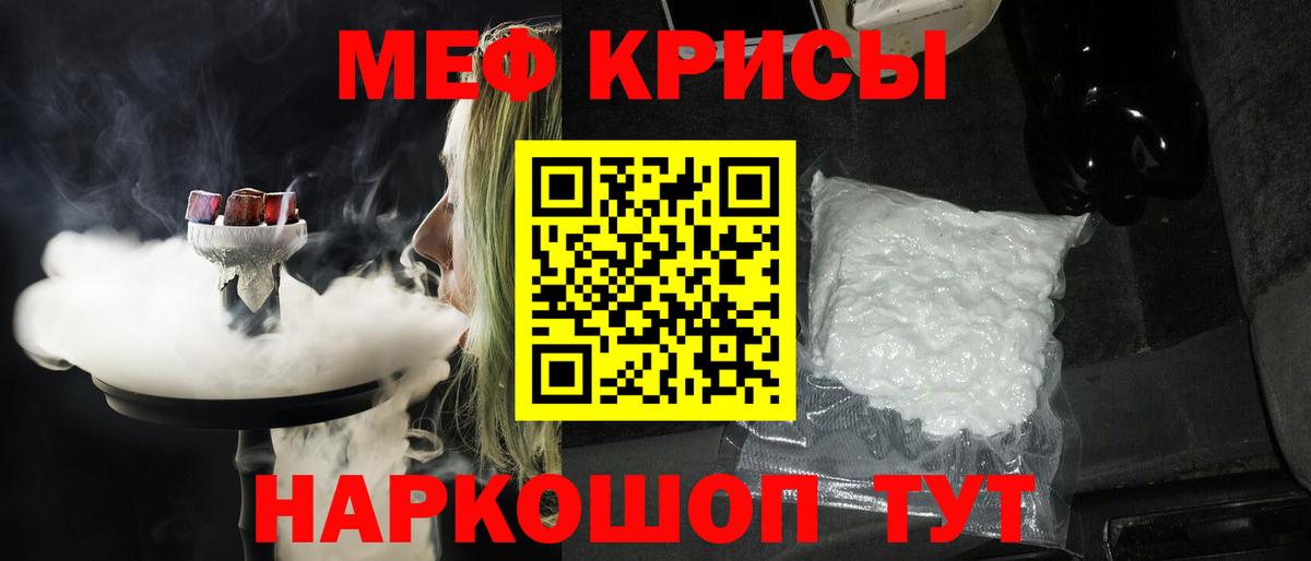Меф мяу мяу  Нарьян-Мар