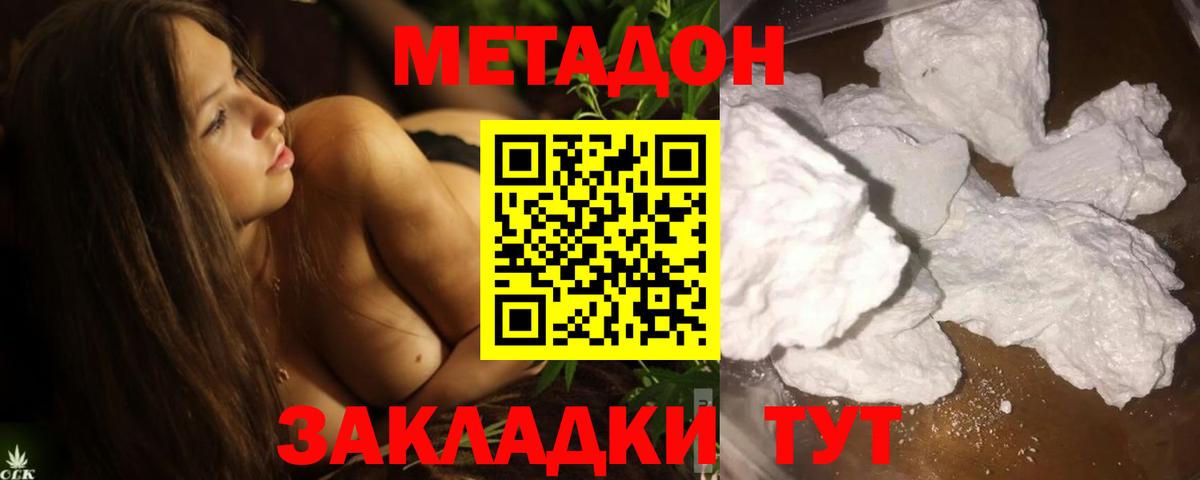 shop Telegram  Вход с VPN  МЕТАДОН мёд  Нарьян-Мар  Метадон мёд 
