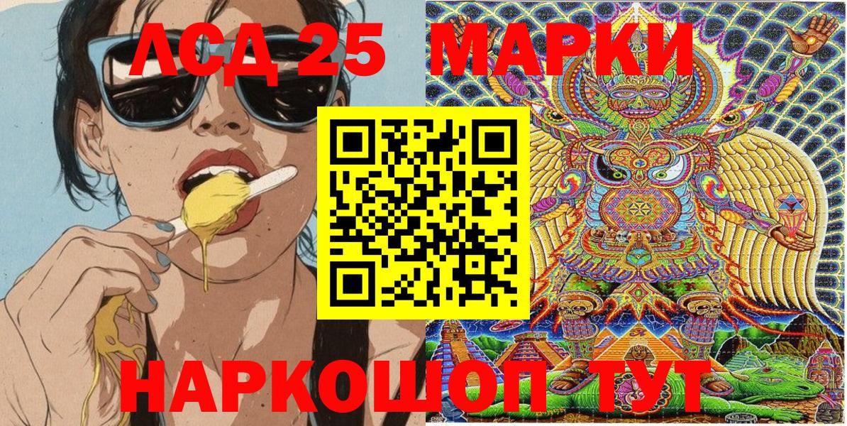 Марки 25I-NBOMe 1,5мг  Вход с VPN  Марки 25I-NBOMe 1,5мг  Нарьян-Мар 