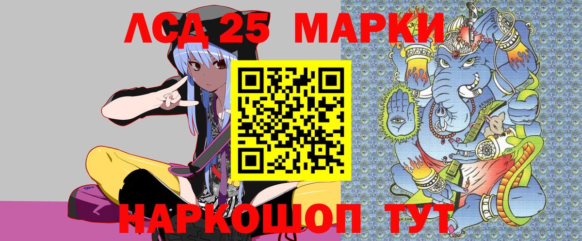 Наркотические марки 1500мкг Нарьян-Мар