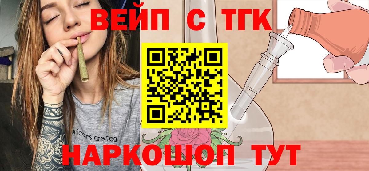 Дистиллят ТГК THC oil  купить наркотики сайты  Дистиллят ТГК вейп  Нарьян-Мар  Вход с VPN 